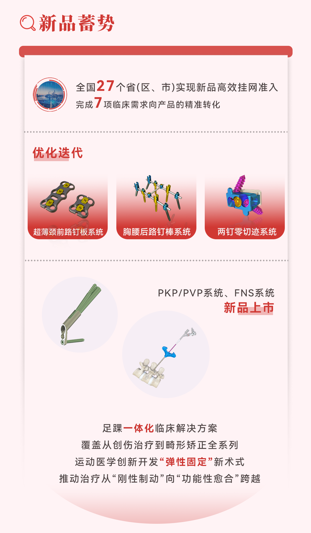 微信圖片_2026-01-04_141951_357
