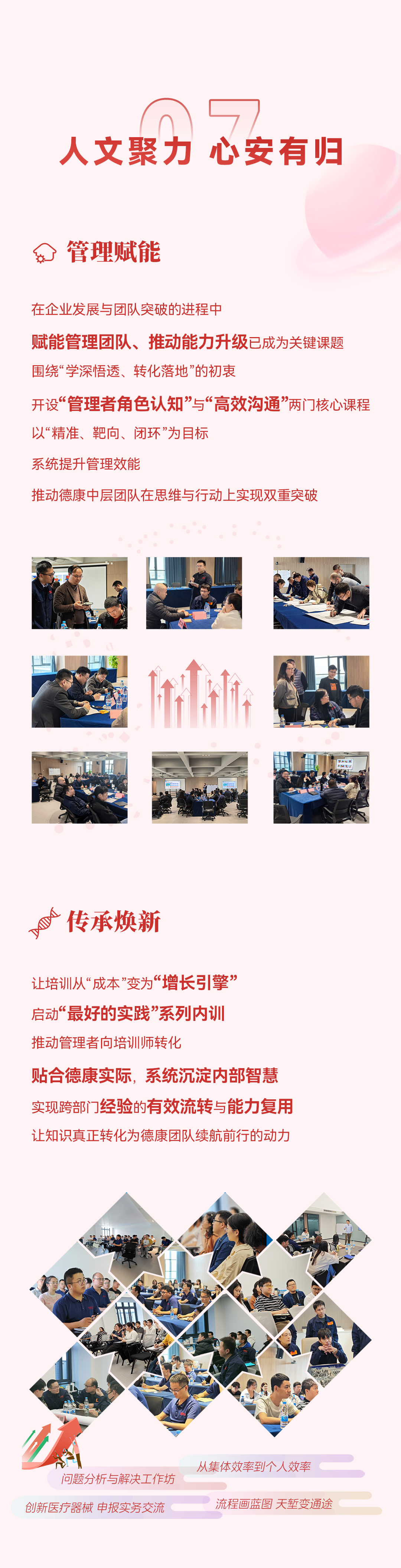 07  行政+人事部分-1